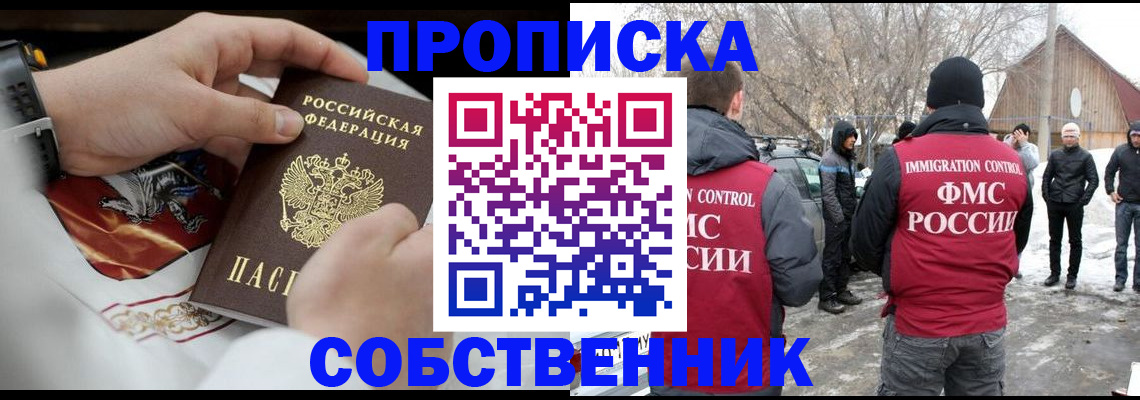 временная регистрация недорого в Тосно