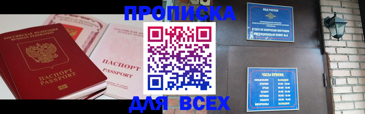 где прописаться в Тосно