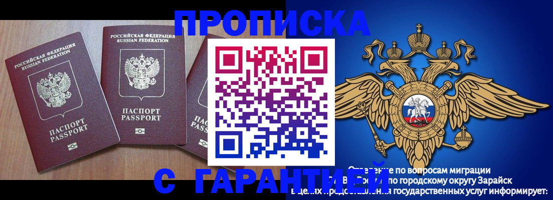 временная регистрация для всех в Тосно